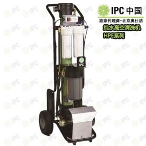 意大利奥仕洁IPC纯水高空清洗机HPE